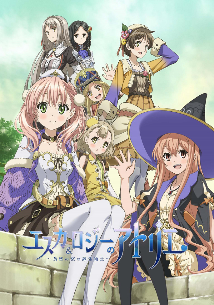 Постер аниме Мастерская Эски и Логи: Алхимики сумеречного неба смотреть онлайн