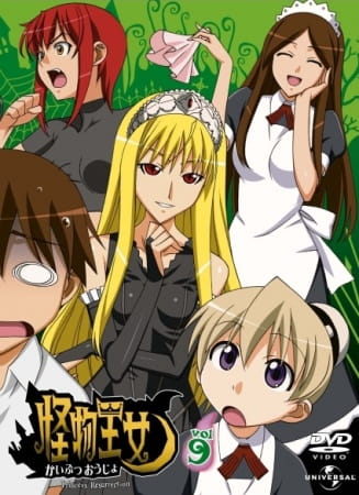 Постер аниме Принцесса чудовищ смотреть онлайн