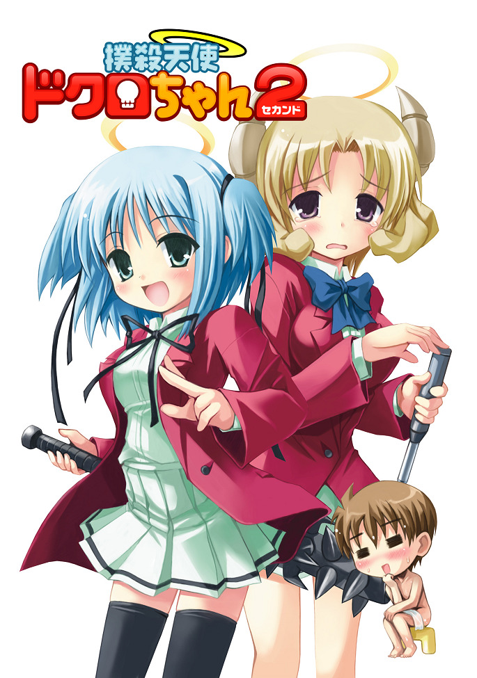 Bokusatsu Tenshi Dokuro-chan 2