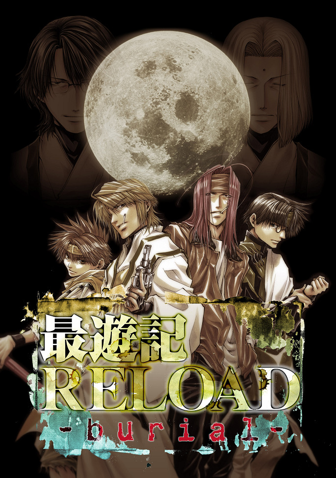 Постер аниме Саюки: Погребение смотреть онлайн