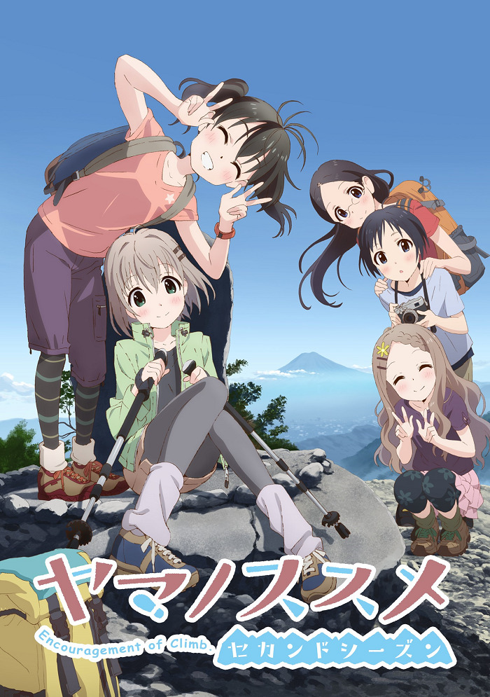 Постер аниме Манящие горы 2 смотреть онлайн