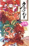 Choubakumatsu Shounen Seiki Takamaru
