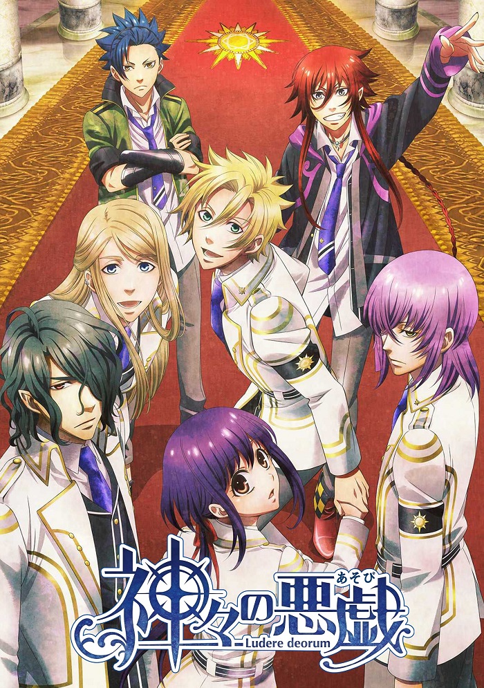 Постер аниме Забавы богов смотреть онлайн