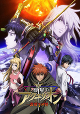 Sousei no Aquarion OVA