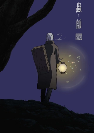 Мастер муси: Следующая глава