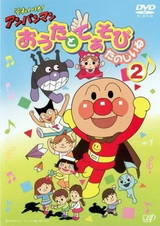 Sore Ike! Anpanman: Outa to Teasobi Tanoshii ne