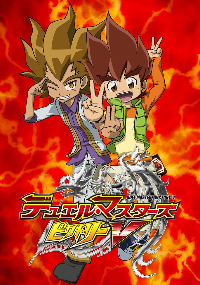 Duel Masters Victory V