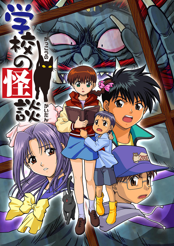 Gakkou no Kaidan Recaps