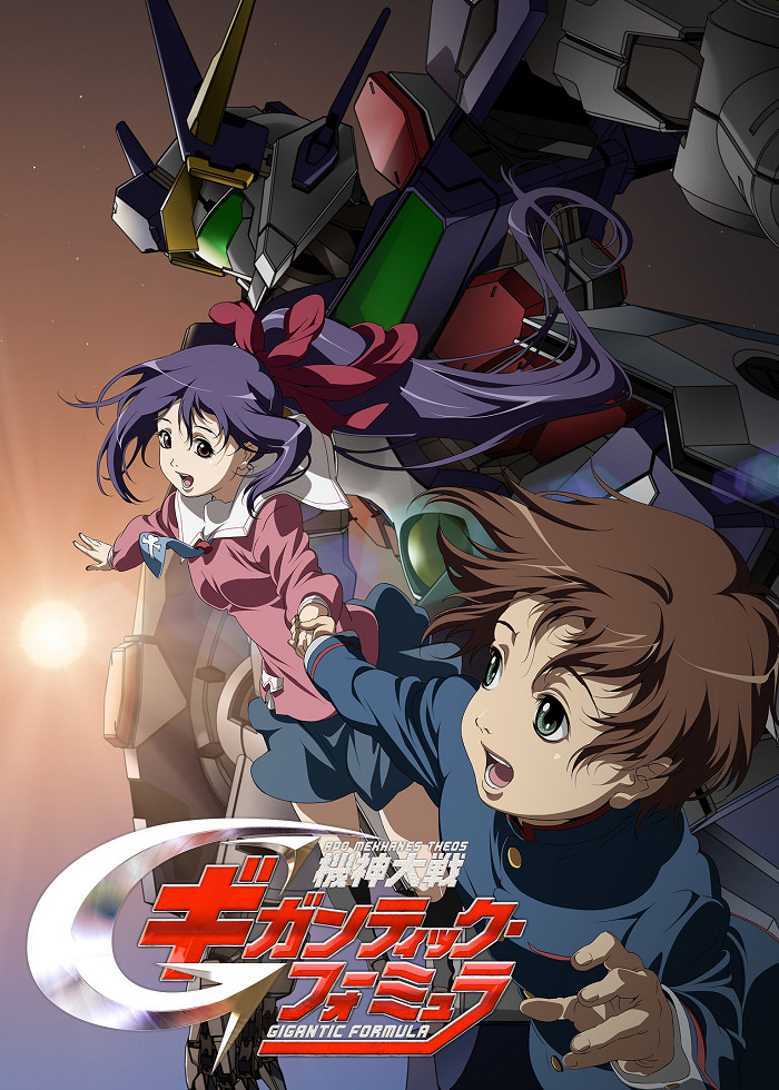 Kishin Taisen Gigantic Formula