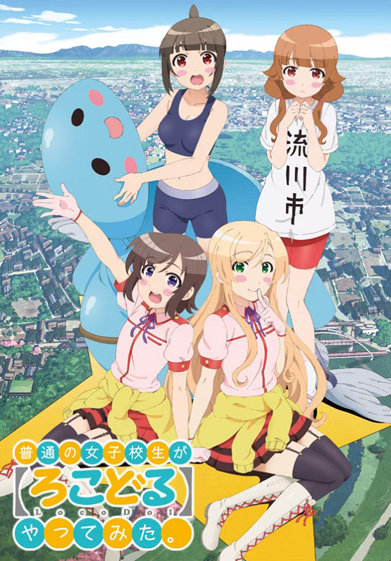 Постер аниме Местные идолы смотреть онлайн