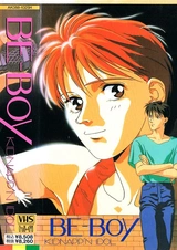 Похищение кумира