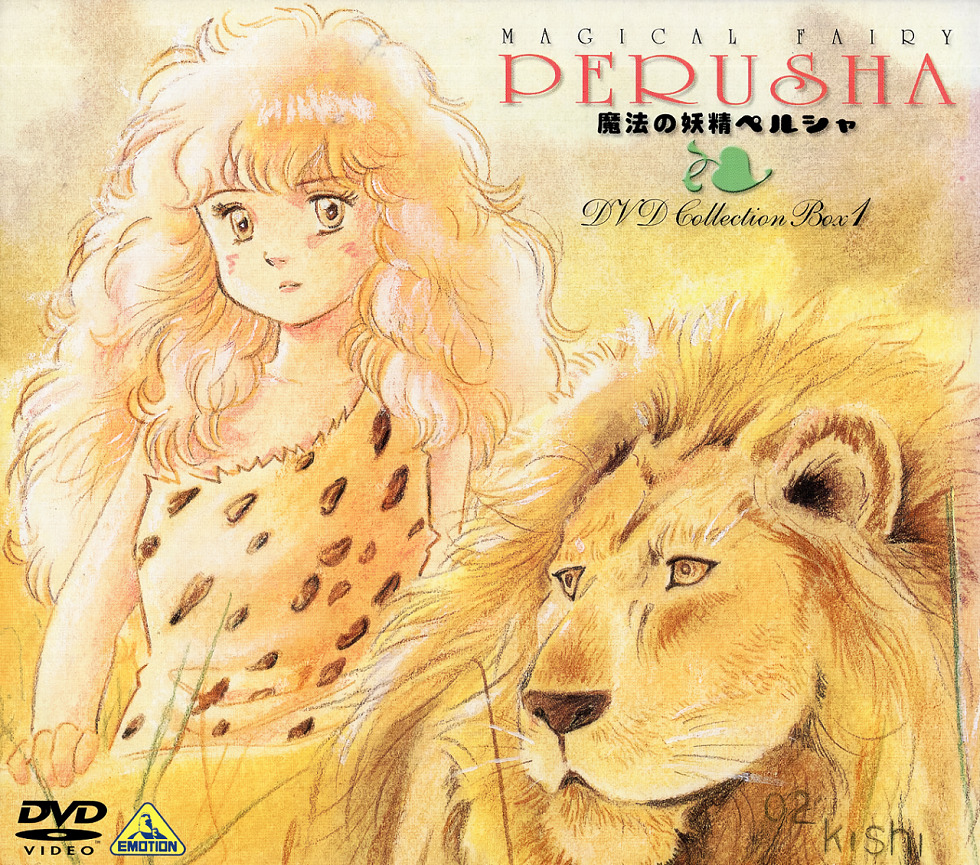 Mahou no Yousei Persia: Escape!