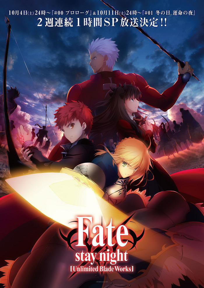 Fate/stay night: Unlimited Blade Works