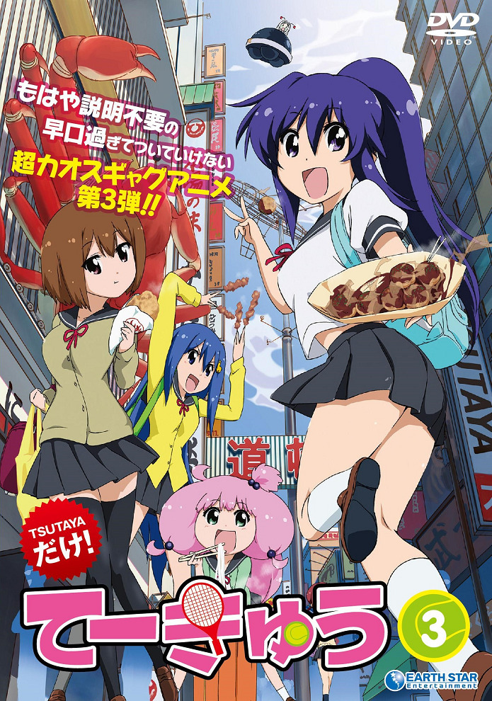Teekyuu 3 Specials