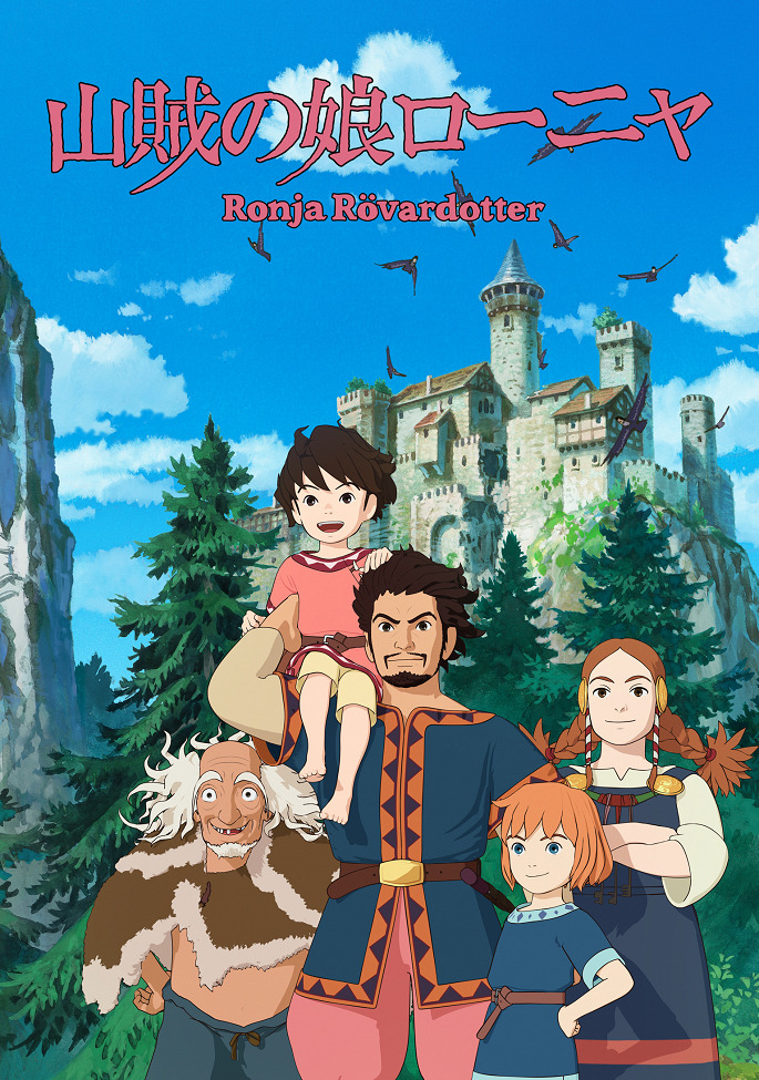 Постер аниме Ронья, дочь разбойника смотреть онлайн