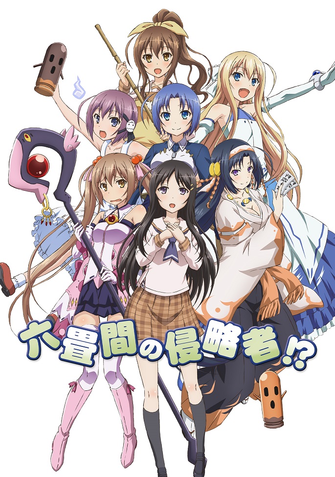 Постер аниме Захватчики шести татами?! смотреть онлайн