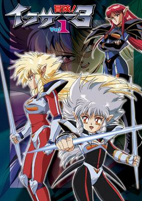 Постер аниме Приключения Икзер-3 смотреть онлайн