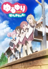 Лилии на ветру: Летние каникулы