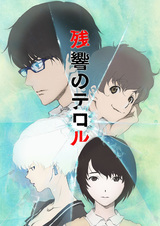 Zankyou no Terror