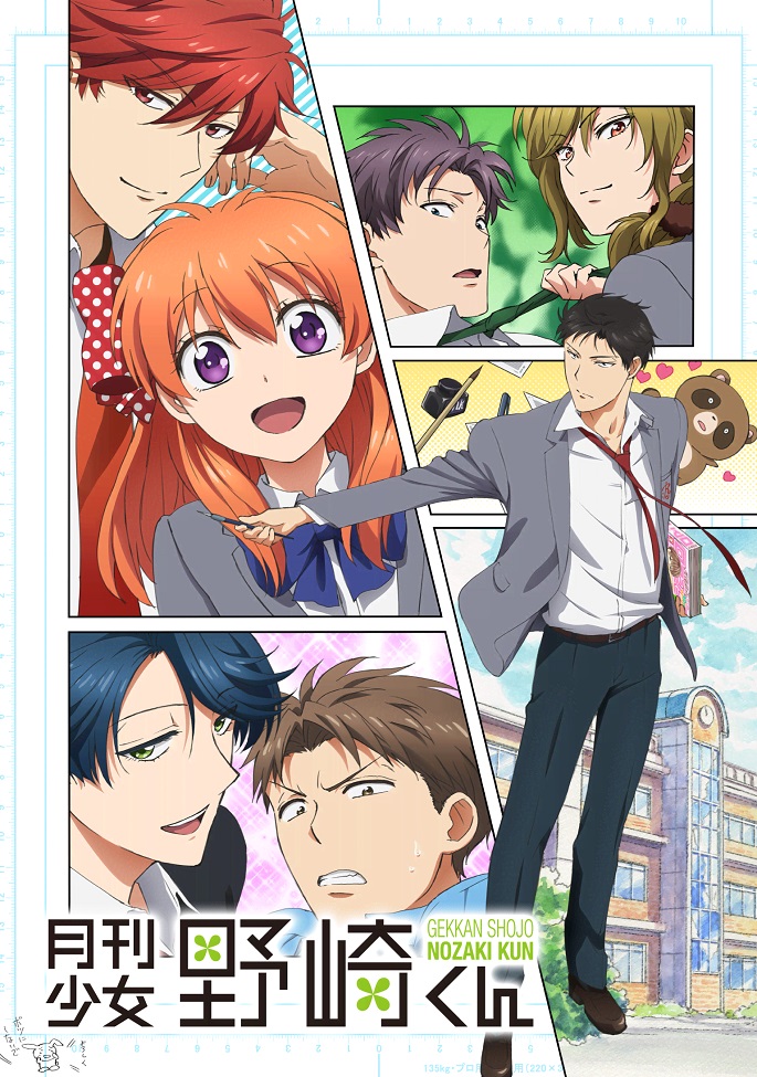 Gekkan Shoujo Nozaki-kun