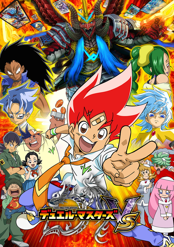 Duel Masters VS