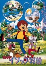 Басни Эзопа