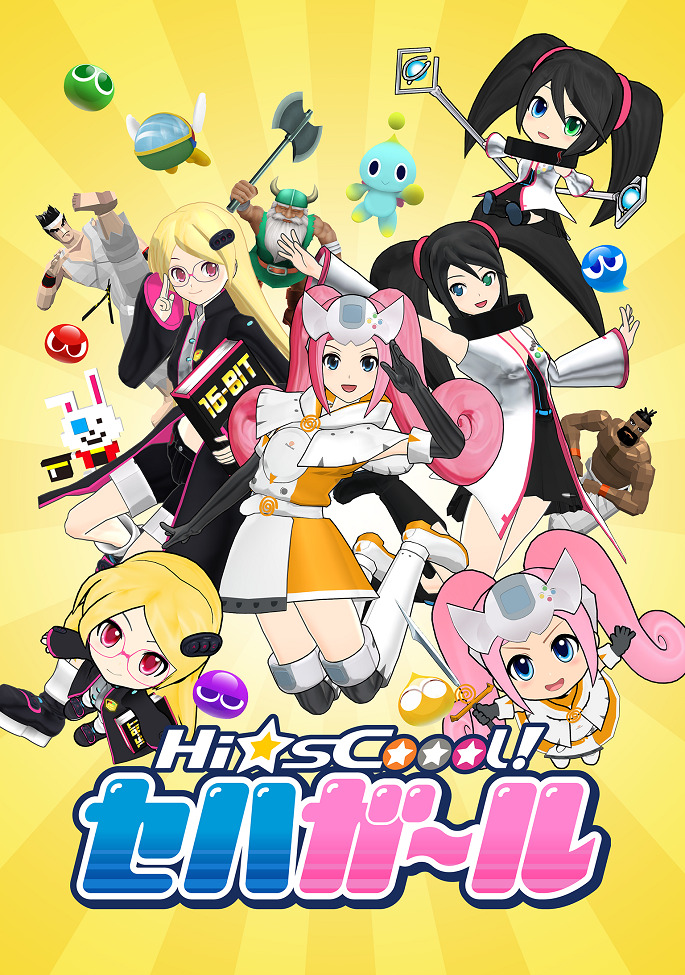 Hi☆sCoool! SeHa Girls