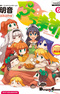 Puchimas!!: Petit Petit iDOLM@STER - Fuyu→Kotatsu←Haru