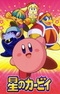 Hoshi no Kirby