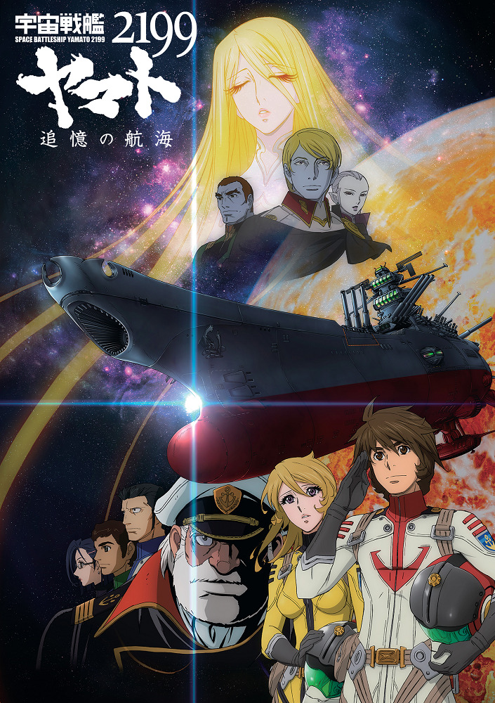 Uchuu Senkan Yamato 2199: Tsuioku no Koukai