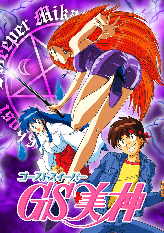 Постер аниме Миками — истребительница духов смотреть онлайн