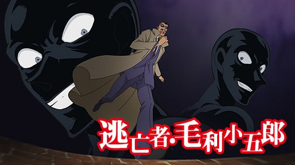 Meitantei Conan: Toubousha Mouri Kogorou