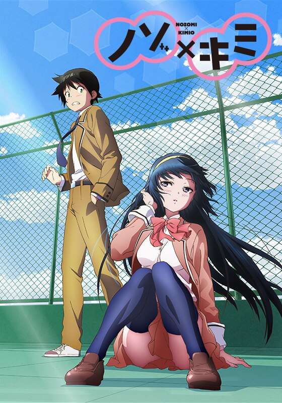 Постер аниме Нодзоми и Кимио смотреть онлайн
