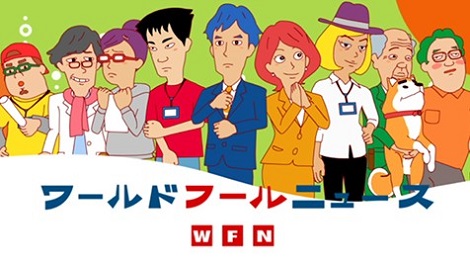 World Fool News
