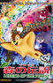 Mori no Densetsu