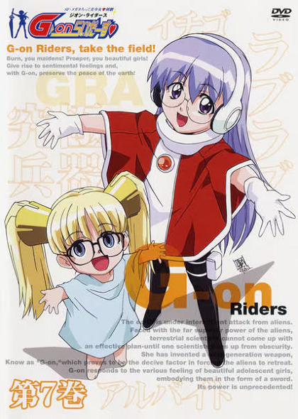 G-On Riders Special