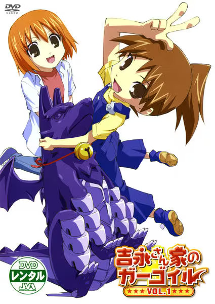 Yoshinaga-san Chi no Gargoyle Specials