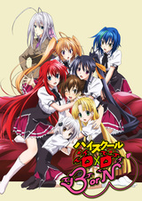 Старшая школа DxD: Рождение