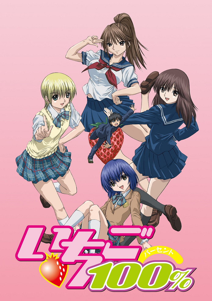 Постер аниме Стопроцентная клубничка смотреть онлайн