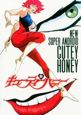 Новая милашка Хани