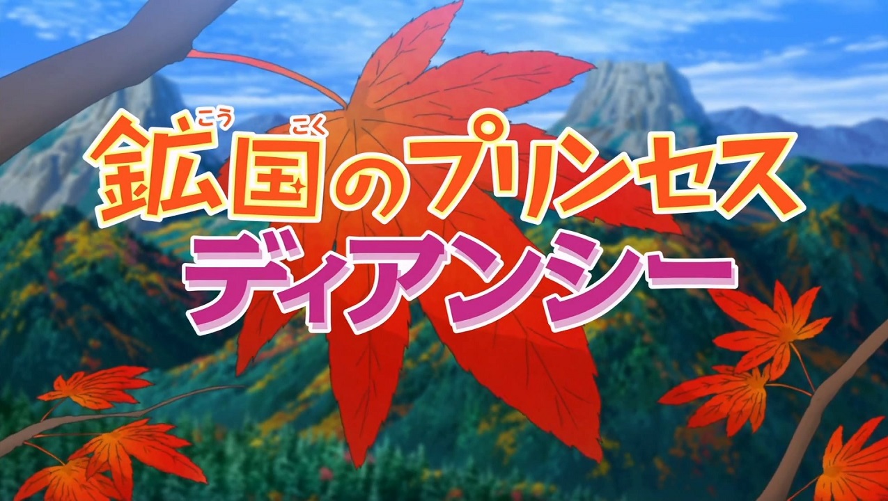 Pokemon XY: Koukoku no Princess Diancie