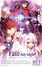 Fate/stay night Movie: Heaven's Feel - I. Presage Flower