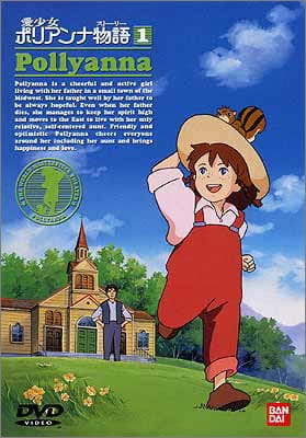 Постер аниме Поллианна смотреть онлайн