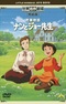 Wakakusa Monogatari: Nan to Jo-sensei