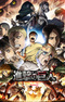 Shingeki no Kyojin Season 2