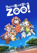 Проснитесь, девушки-зверята!