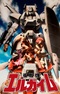 Juusenki L-Gaim