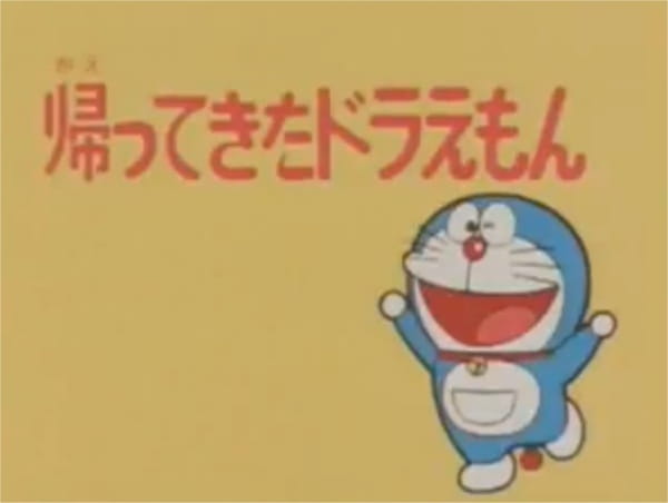 Doraemon: Kaette Kita Doraemon