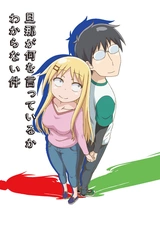 Я не понимаю, что говорит мой муж