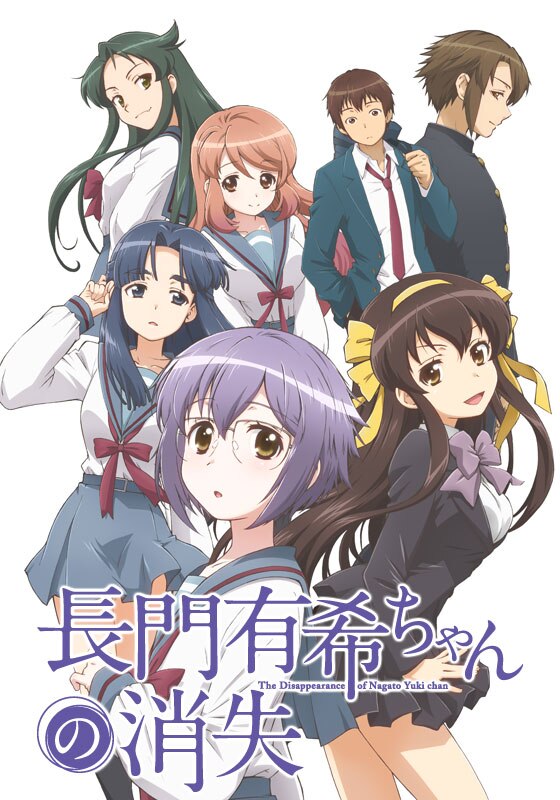 Постер аниме Исчезновение Юки Нагато смотреть онлайн